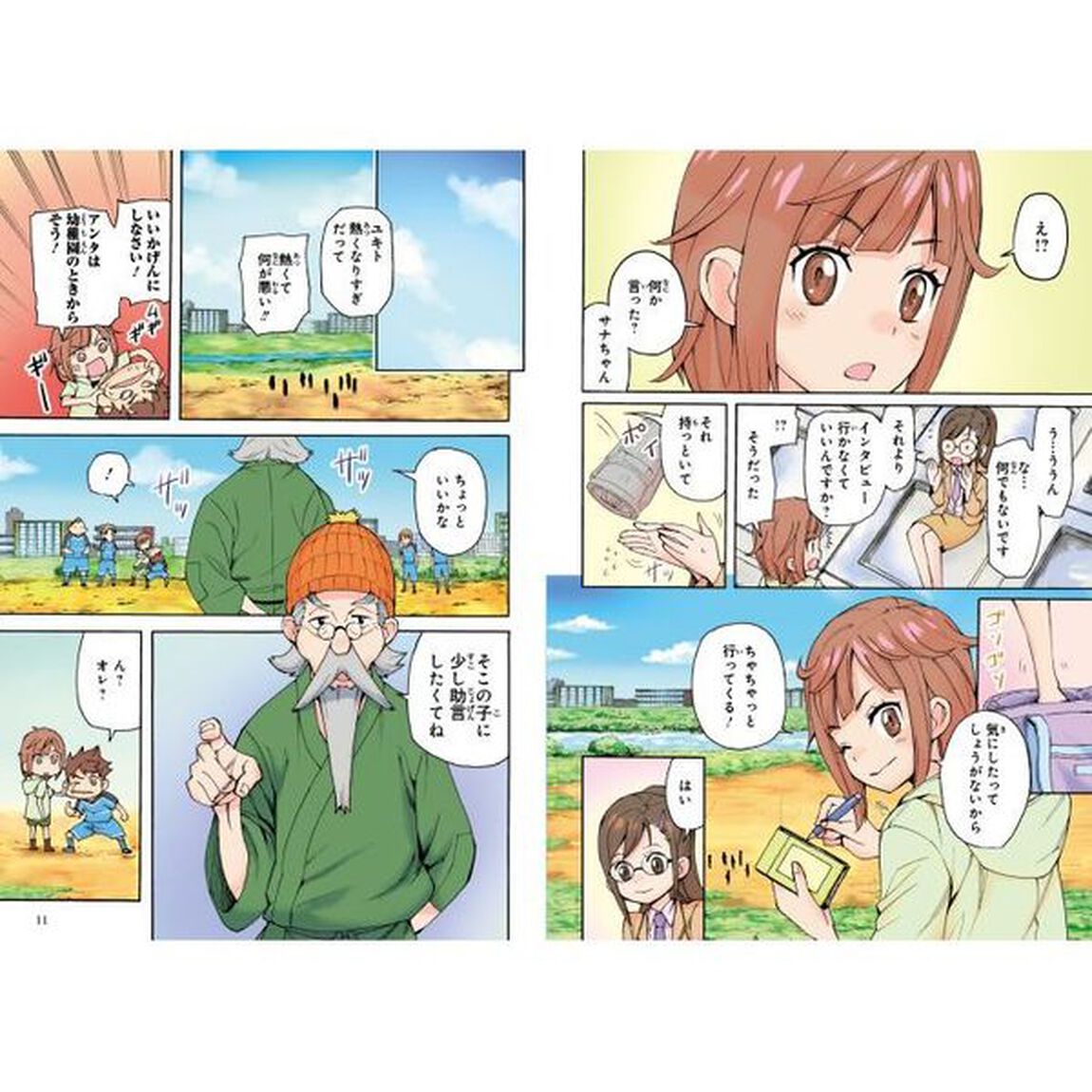 孫子の兵法