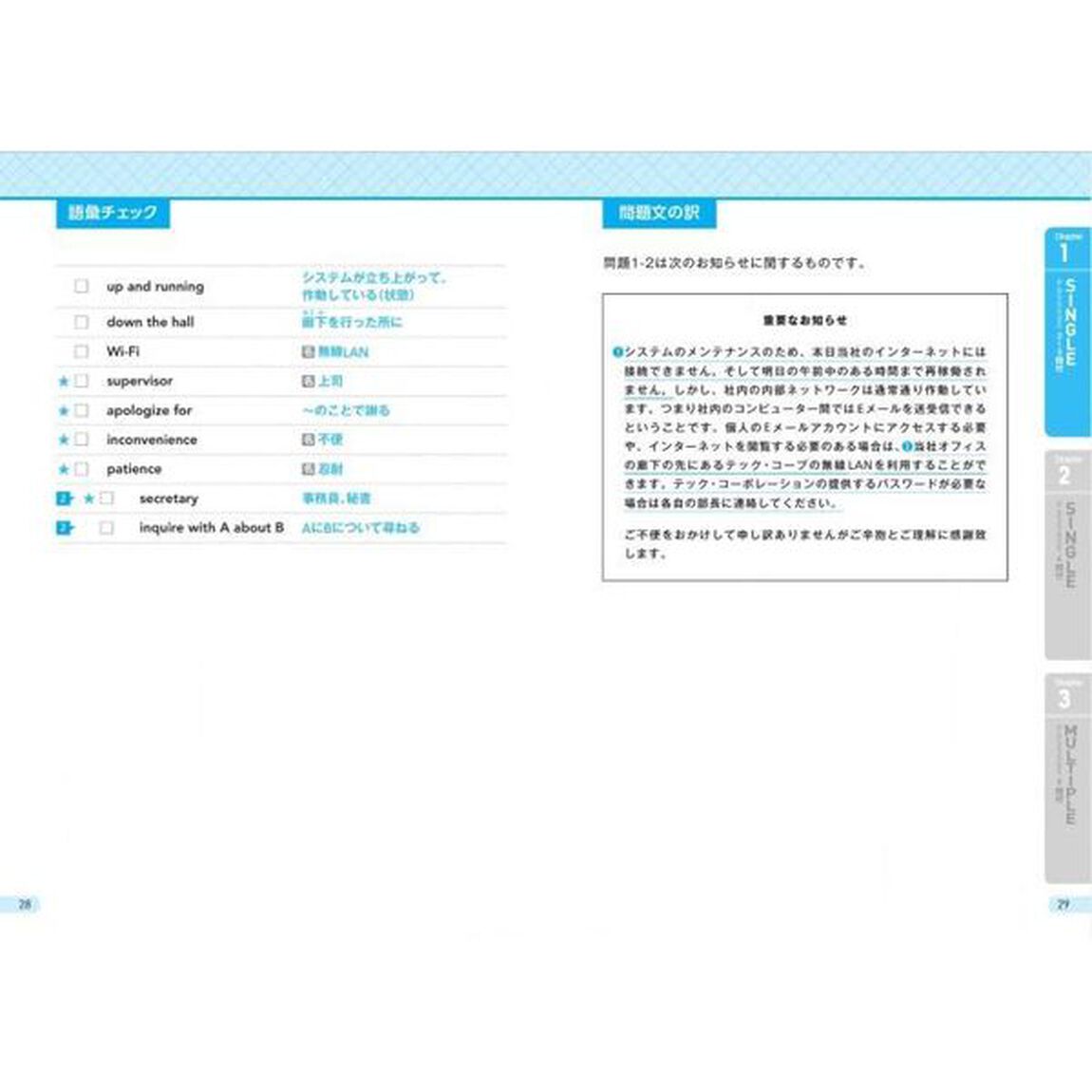 ＴＯＥＩＣ　ＴＥＳＴ長文読解ＴＡＲＧＥＴ　６００　速く読める・速く解ける厳選問題７１問「ＮＥＷ　ＥＤＩＴＩＯＮ」