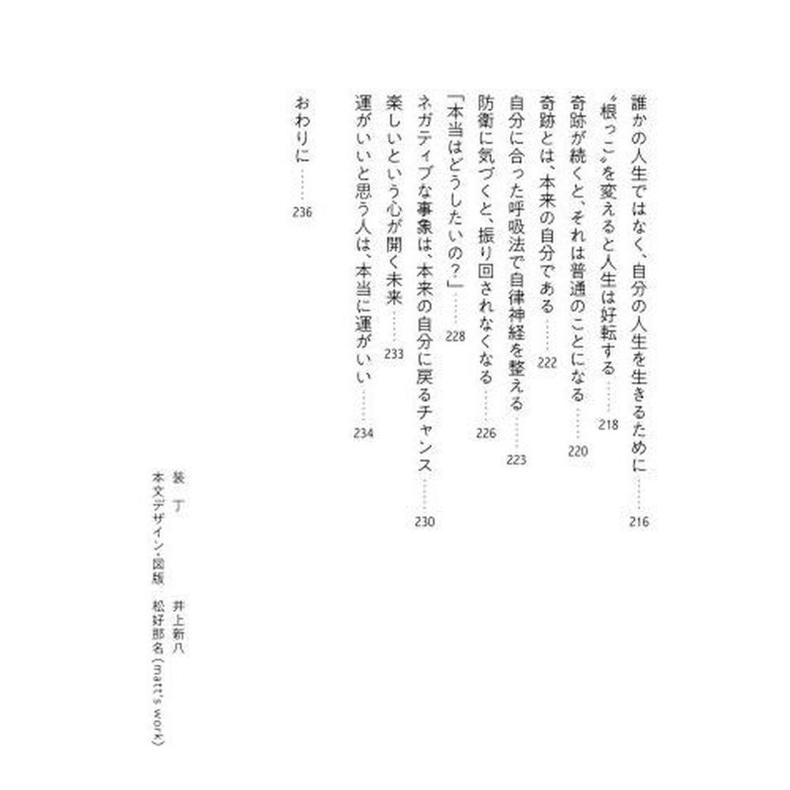 いつか幸せではなく、今幸せでええやん！　幸せの波動はイマジネーションでつくられる