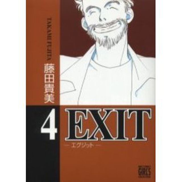 ＥＸＩＴ　４