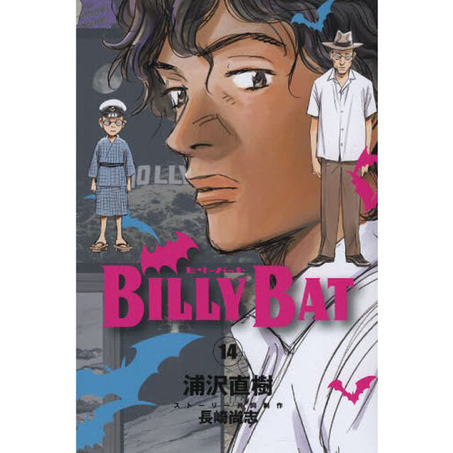 ＢＩＬＬＹ　ＢＡＴ　１４