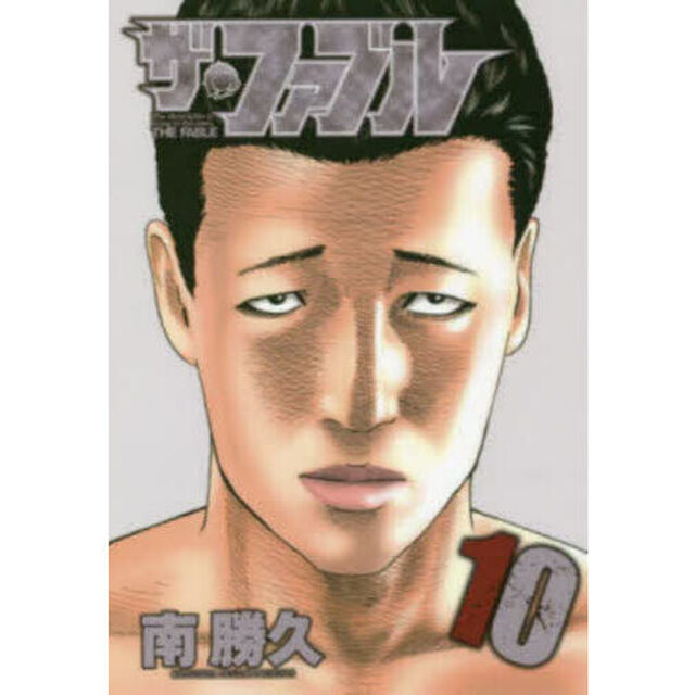 ザ・ファブル The silent‐killer is living in this town. 10