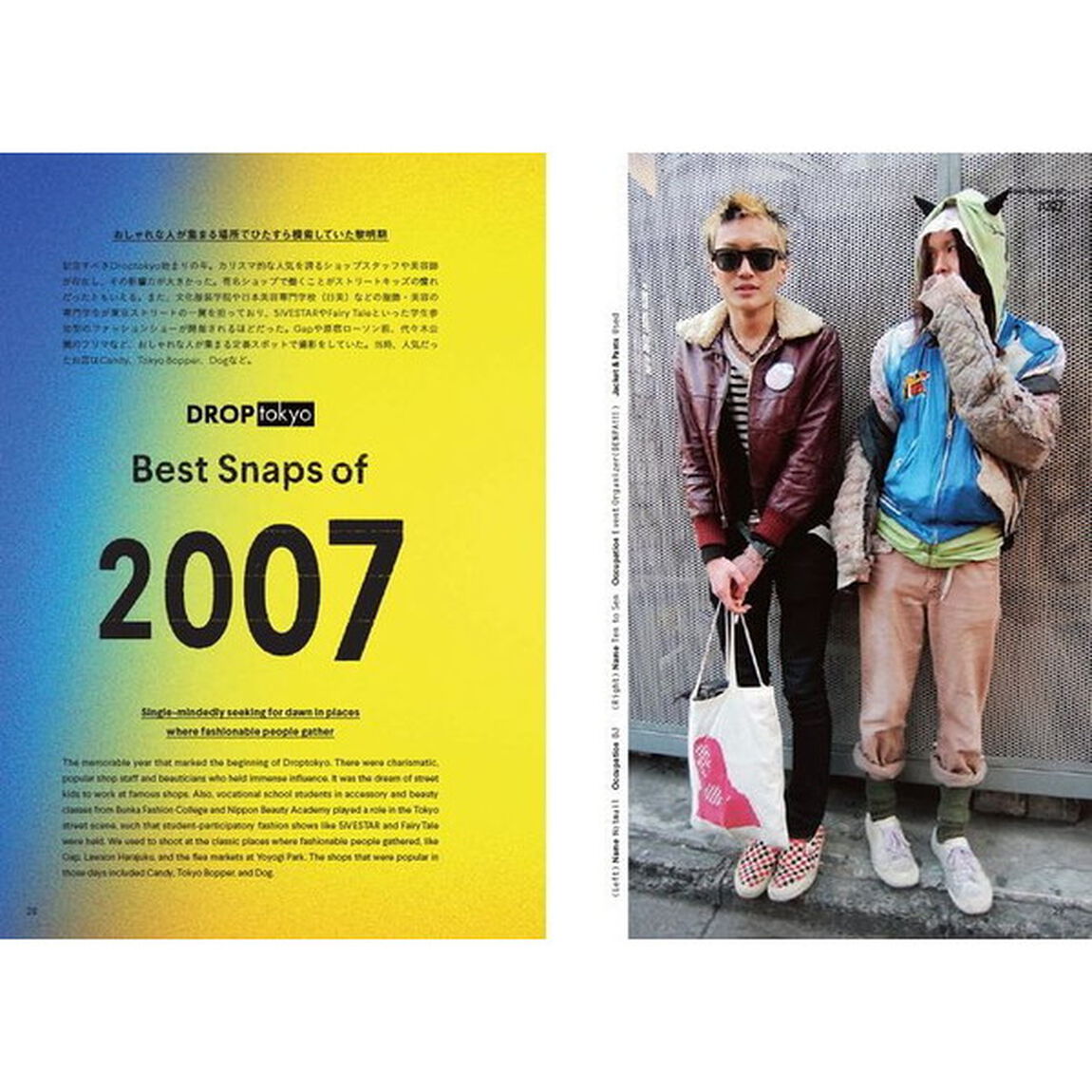 DROPtokyo 2007-2017