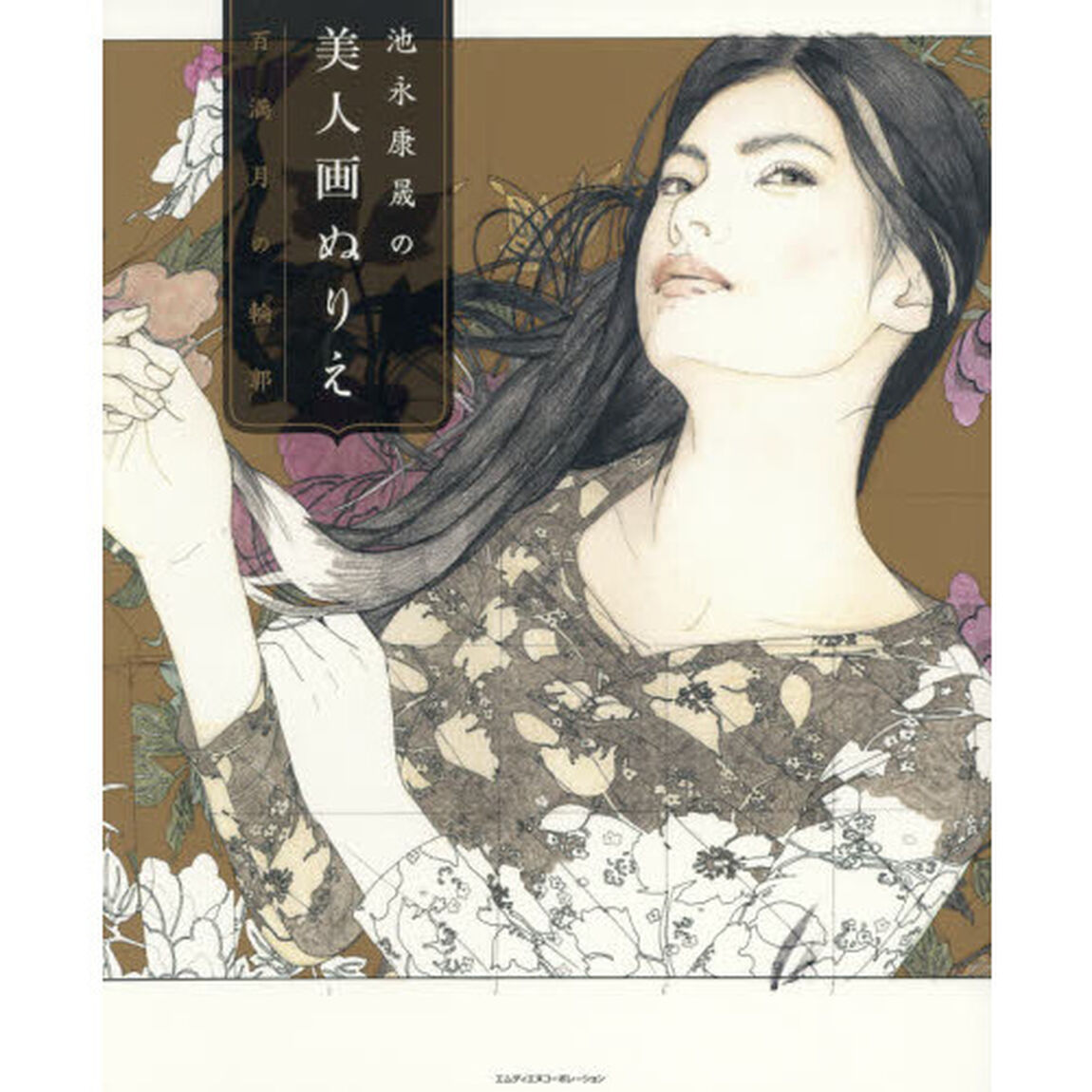 池永康晟の美人画ぬりえ　百満月の輪郭