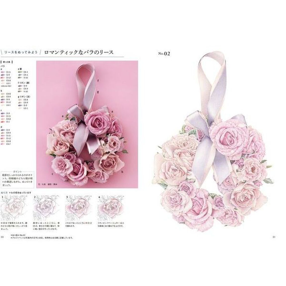 色鉛筆でぬる花時間花ぬり絵人気の花とリース