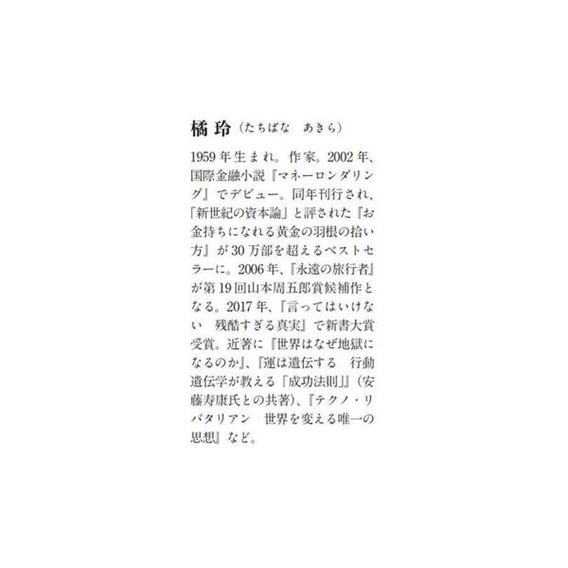 新・臆病者のための株入門