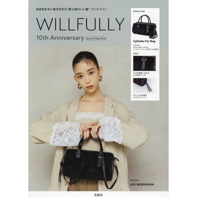 WILLFULLY 10th Anniversary Special Bag Book (宝島社ブランドムック)
