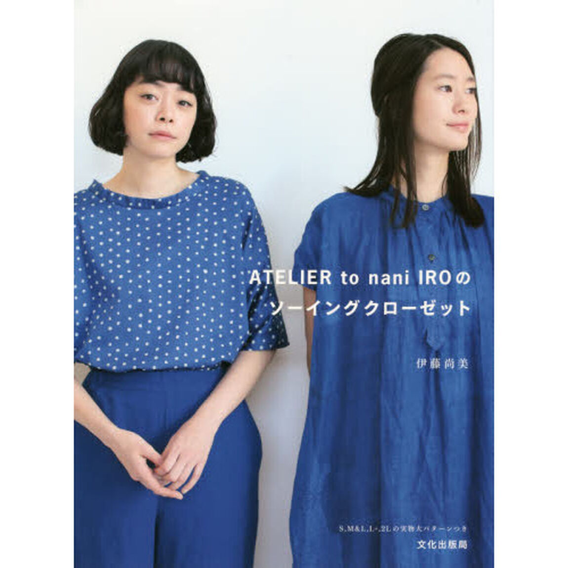 ＡＴＥＬＩＥＲ　ｔｏ　ｎａｎｉ　ＩＲＯのソーイングクローゼット