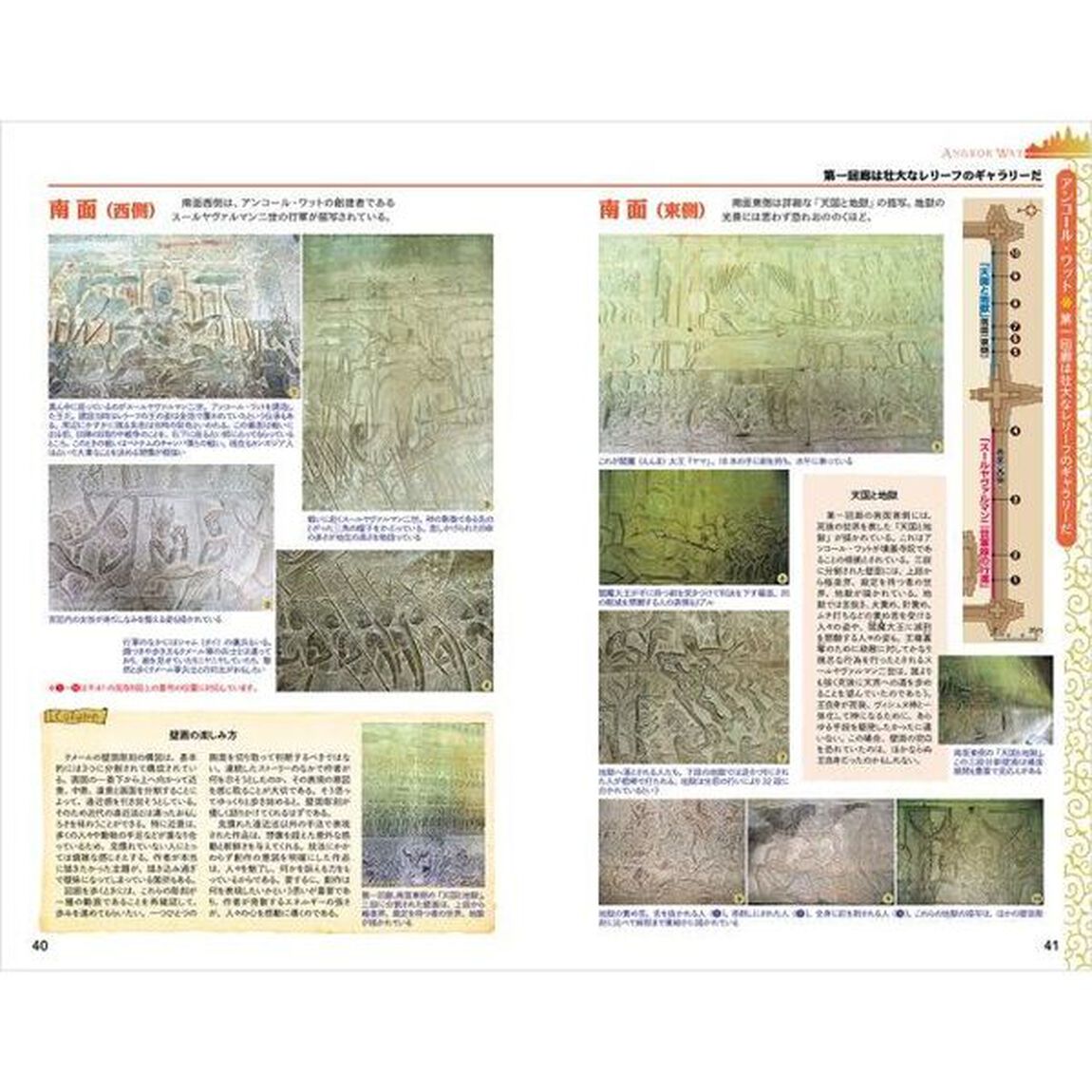 地球の歩き方　Ｄ２２「２０２４〜２０２５年版」「アンコール・ワットとカンボジア」