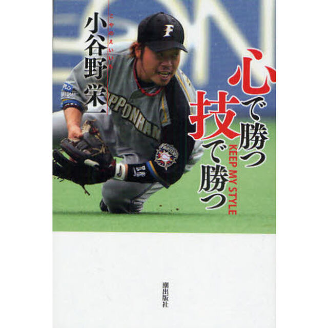 心で勝つ技で勝つ