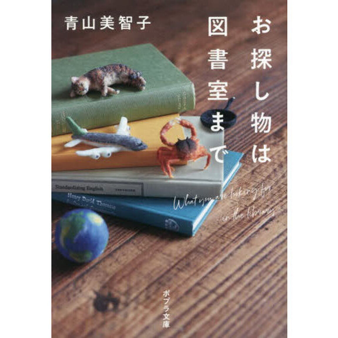 お探し物は図書室まで