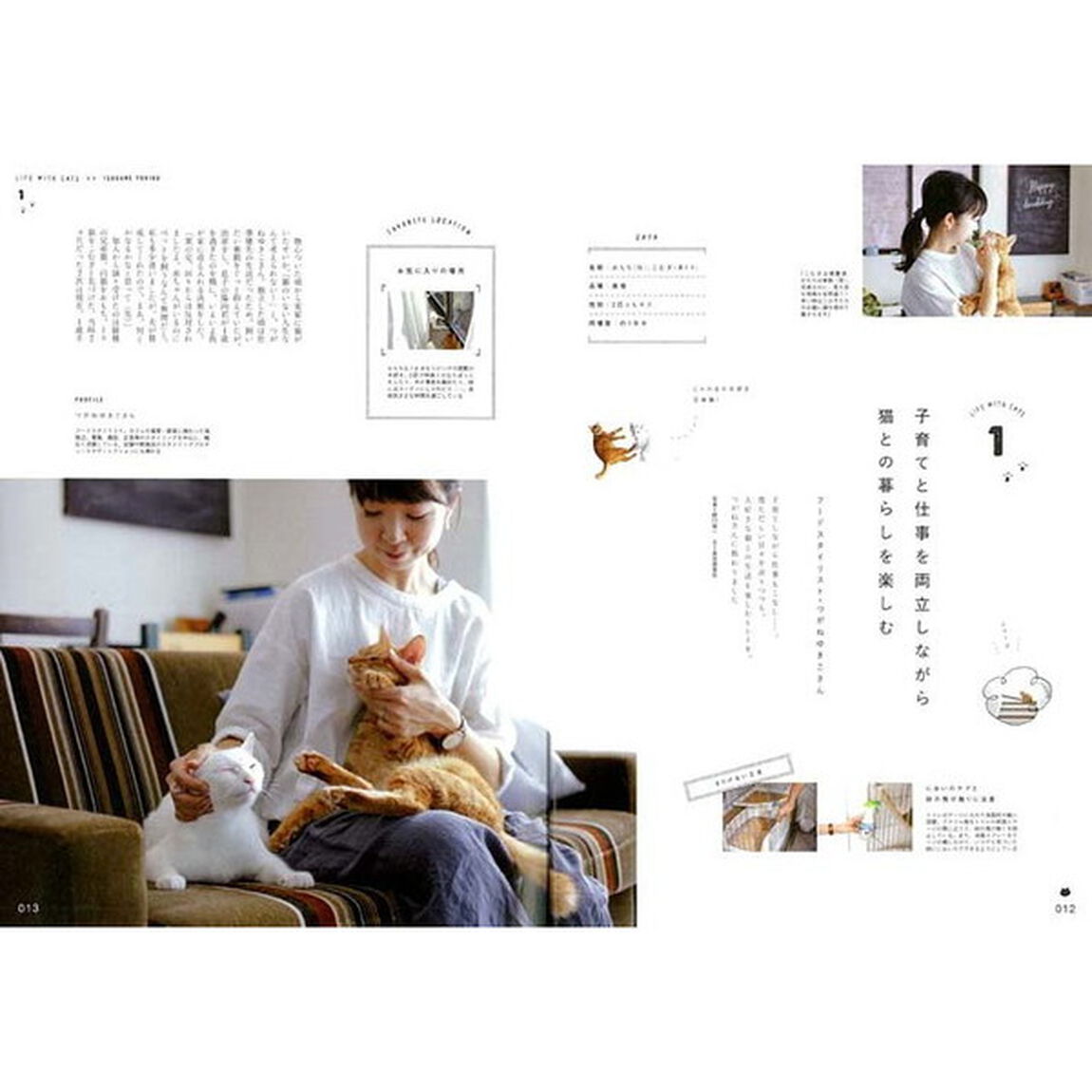 ねこが好き　ねこが、私達にくれるもの。