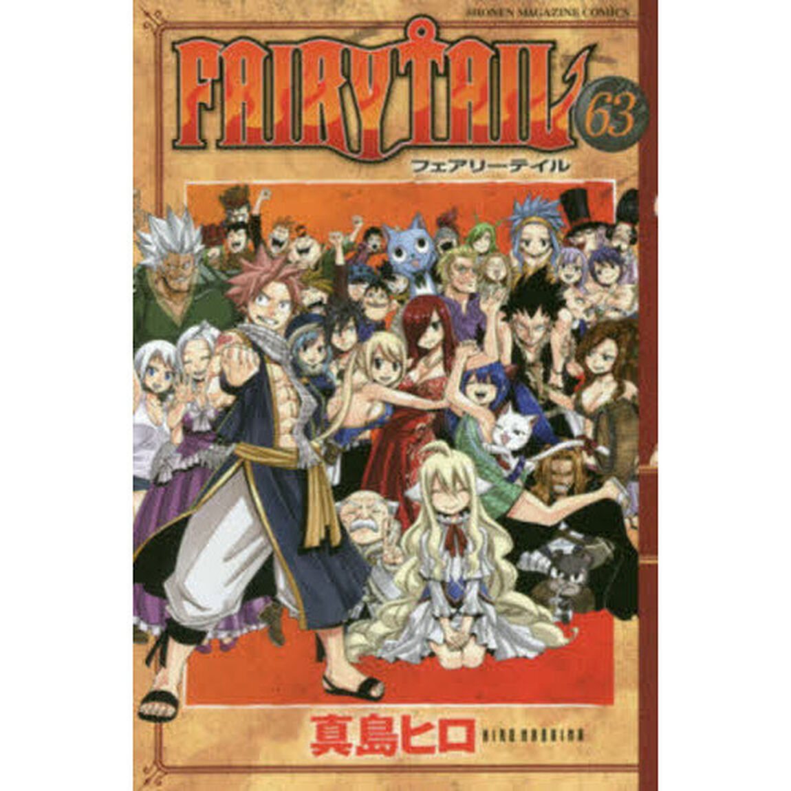 ＦＡＩＲＹ　ＴＡＩＬ　　６３