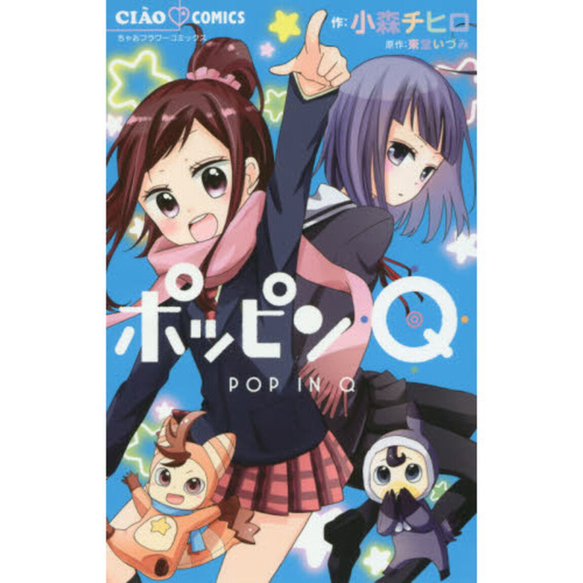 ポッピンＱ