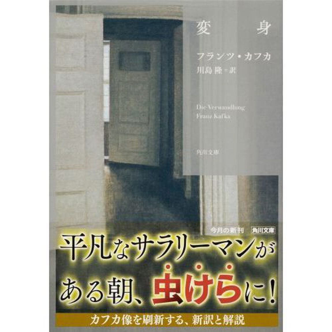 変身