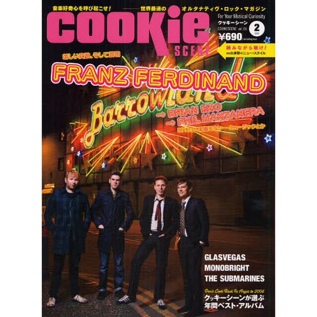 クッキーシーン　ＶＯＬ．６６（２００９－２）「フランツ・フェルディナンド／ノー・エイジ／ブライアン・イーノ／ザ・サブマリンズ／年間ベスト」