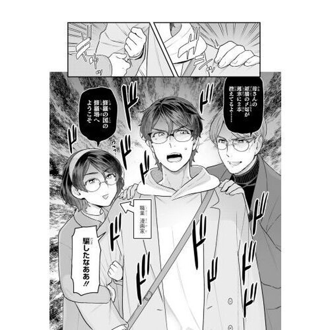 脱稿するまでオチません　３