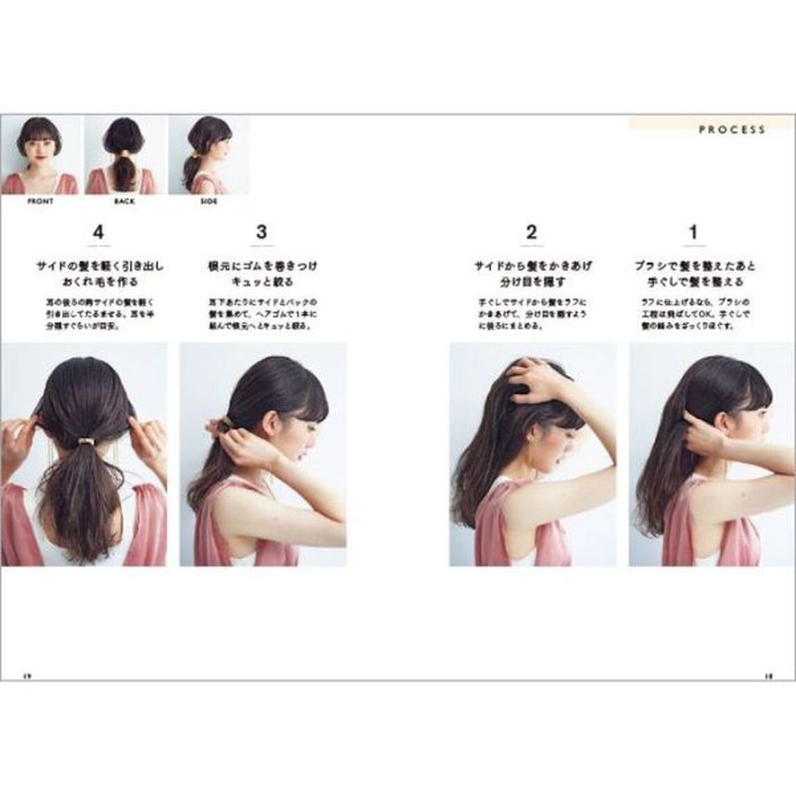 sweet+SPRiNG+mini特別編集 ヘアゴム1本で無敵アレンジBOOK