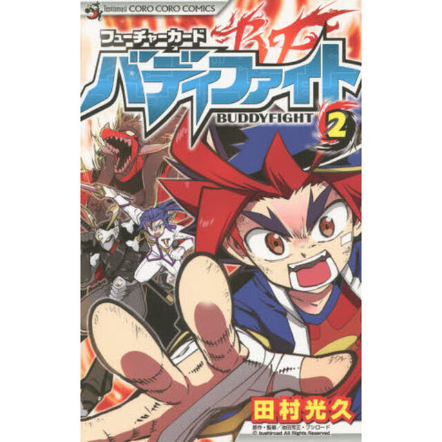 フューチャーカードバディファイト　２