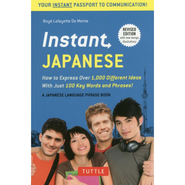 Ｉｎｓｔａｎｔ　ＪＡＰＡＮＥＳＥ　Ｈｏｗ　ｔｏ　Ｅｘｐｒｅｓｓ　Ｏｖｅｒ　１，０００　Ｄｉｆｆｅｒｅｎｔ　Ｉｄｅａｓ　Ｗｉｔｈ　Ｊｕｓｔ　１００　Ｋｅｙ　Ｗｏｒｄｓ　ａｎ？