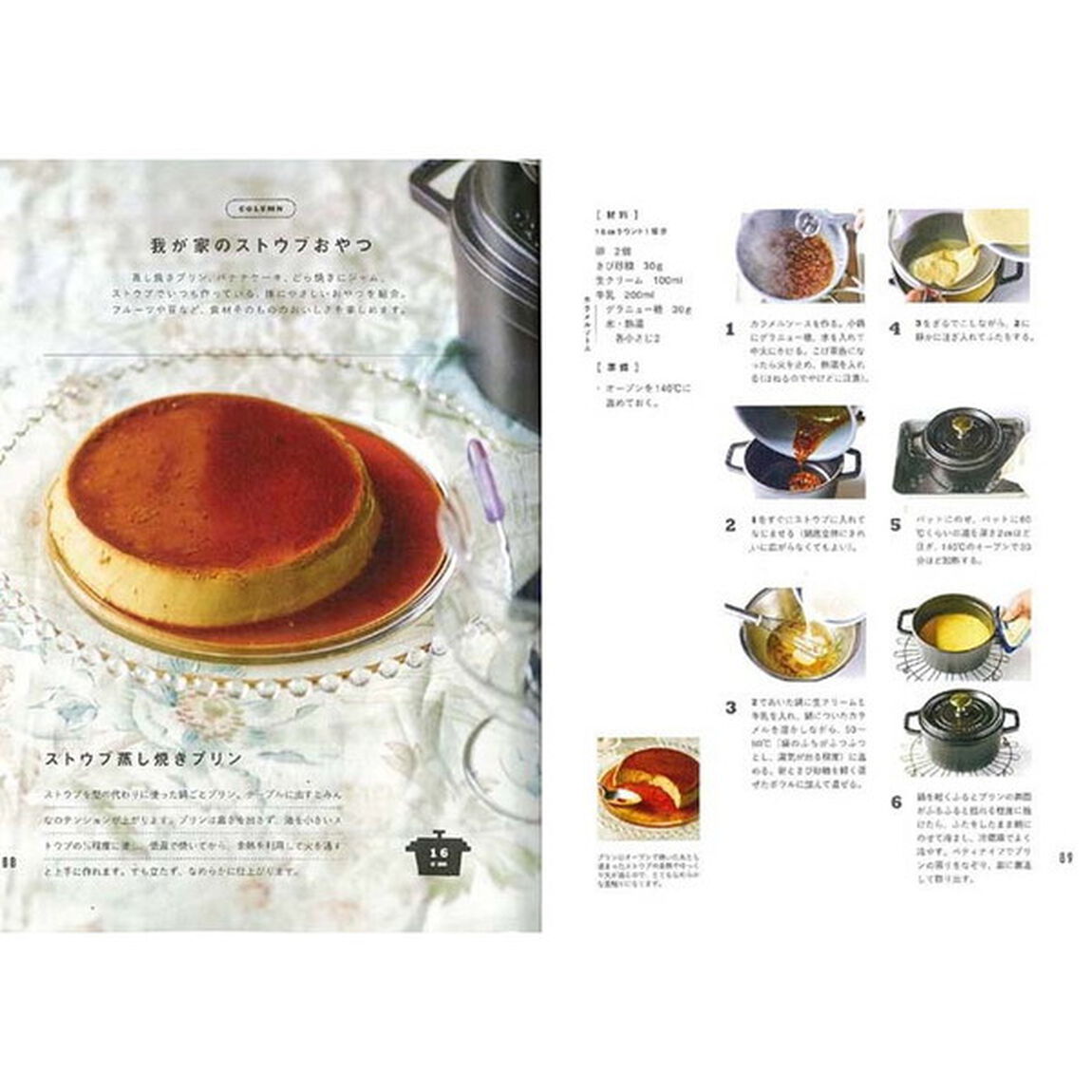 ストウブ＆無水調理でおいしい！ ふだんごはん (エイムック)