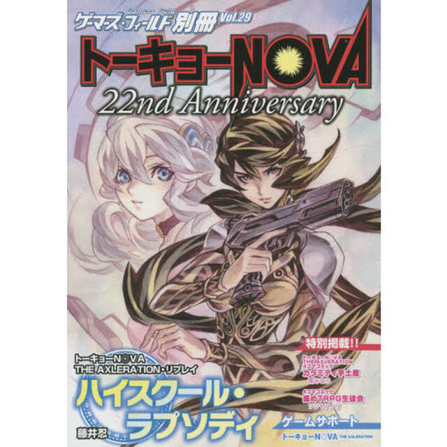 トーキョーＮ◎ＶＡ　２２ｎｄＡｎｎｉｖｅ