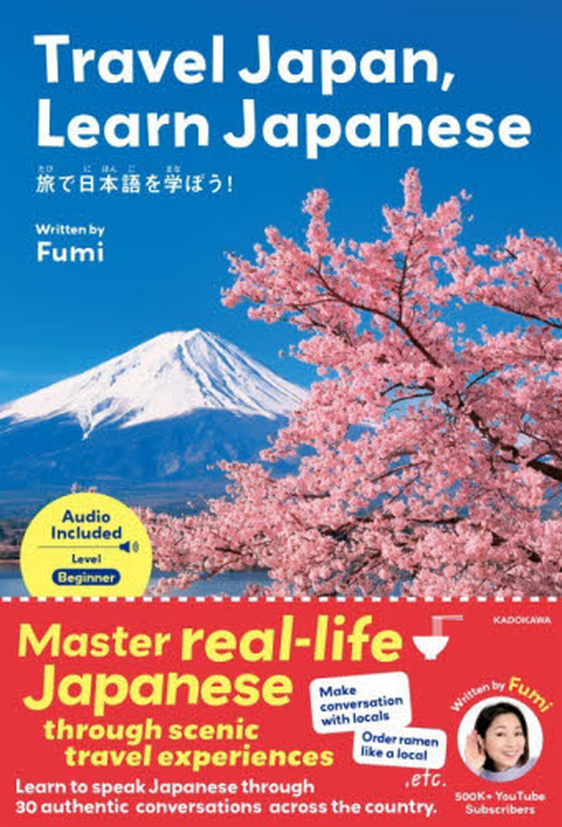 旅で日本語を学ぼう！