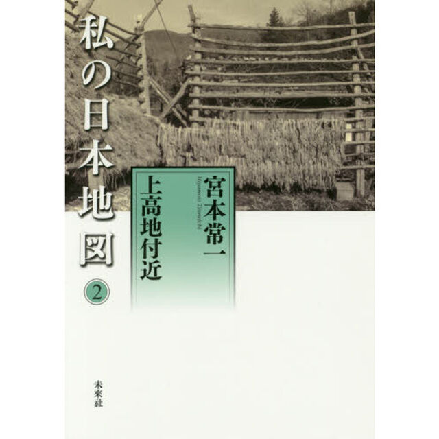 私の日本地図　２「上高地付近」