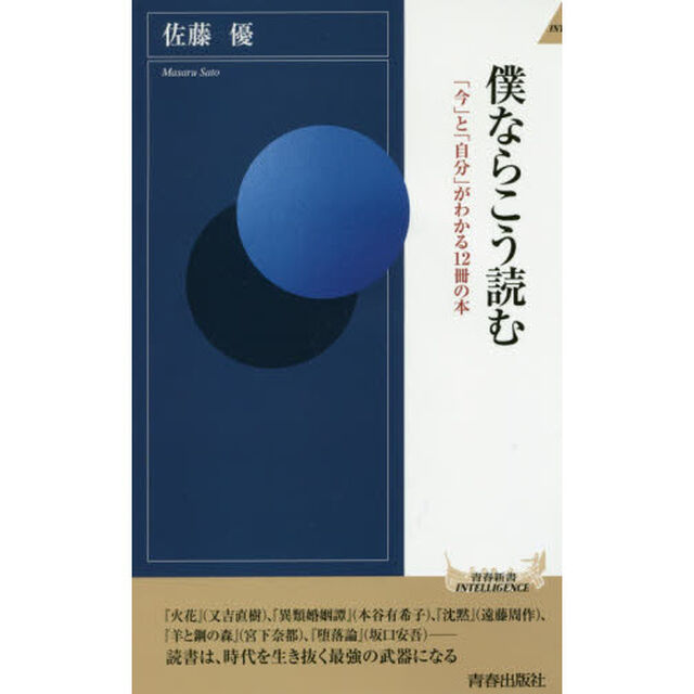 僕ならこう読む