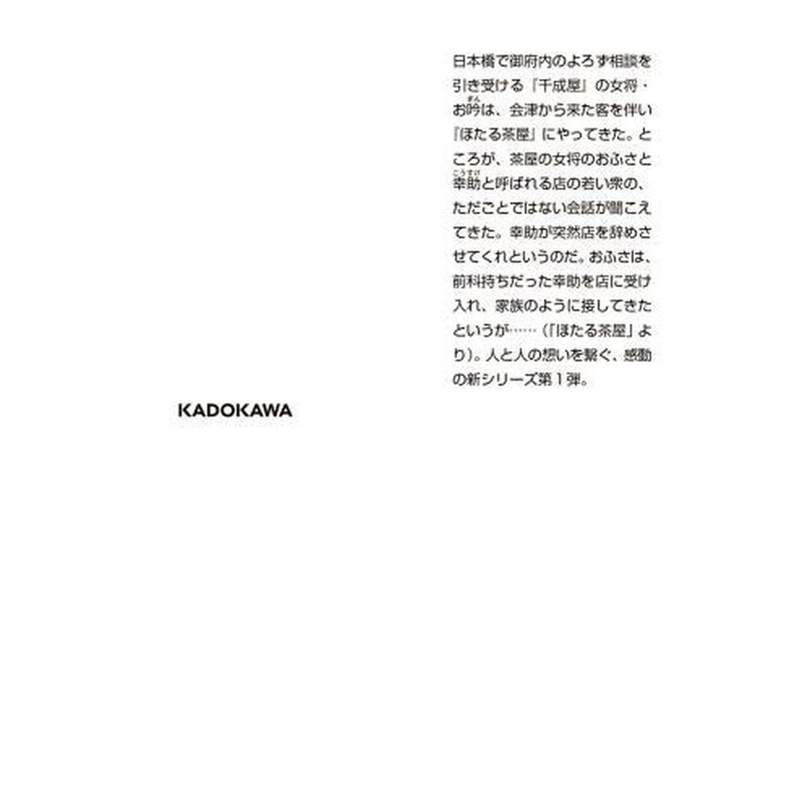 ほたる茶屋