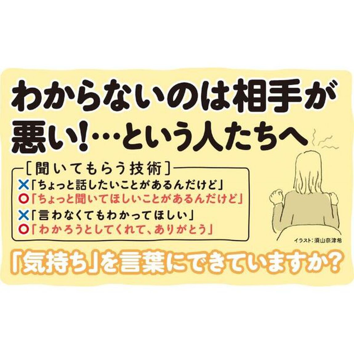 プロカウンセラーのこころの声を聞く技術聞いてもらう技術