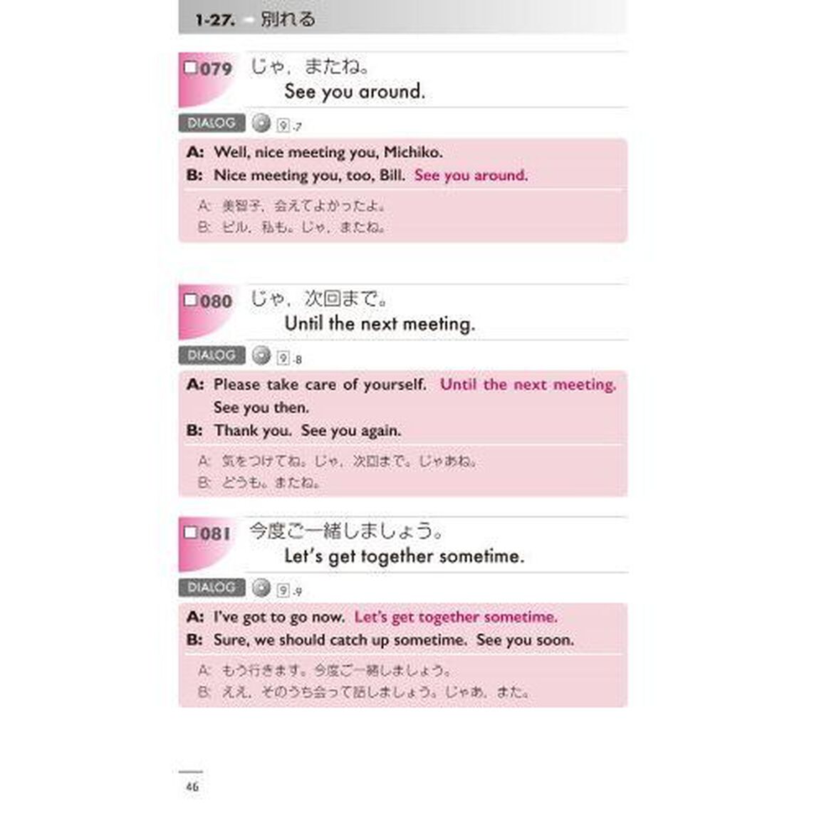 ＣＤブック　日常英会話ネイティブ表　改訂