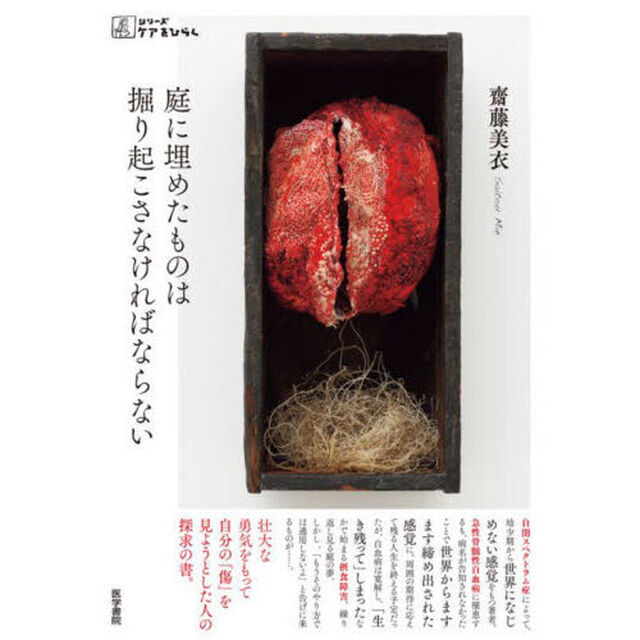 庭に埋めたものは掘り起こさなければならない