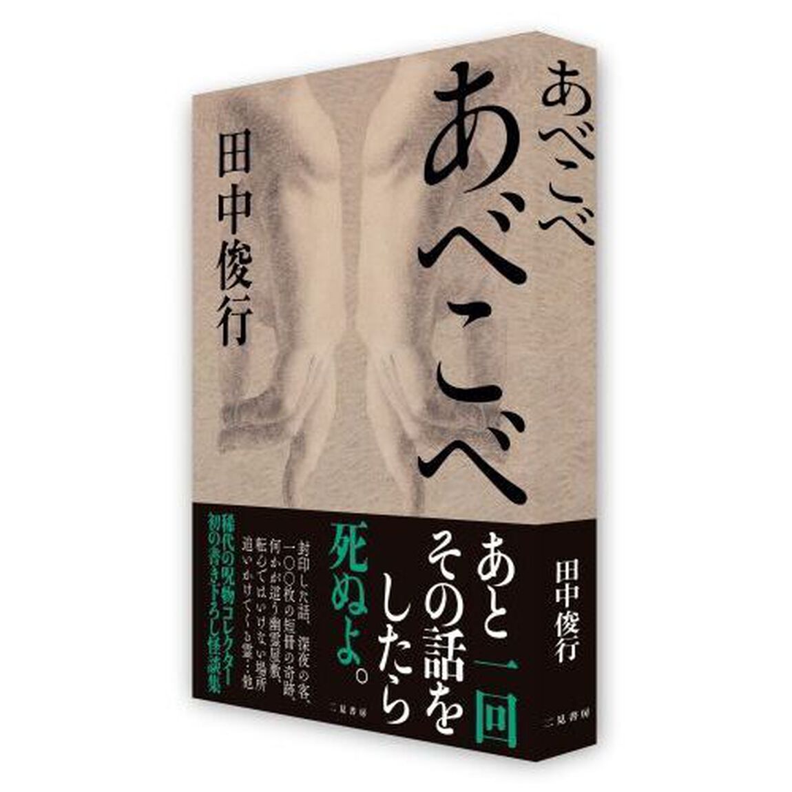 あべこべ