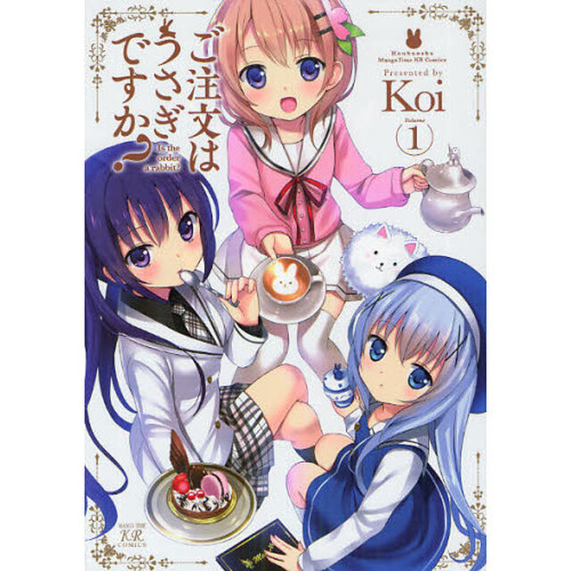 ご注文はうさぎですか？　１〜８巻セット　書店共通イラストカード２種付き