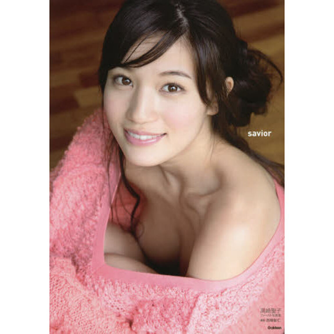 ｓａｖｉｏｒ　高崎聖子ファースト写真集