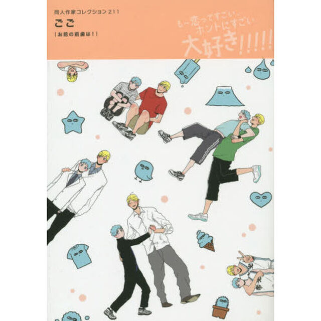 ごご