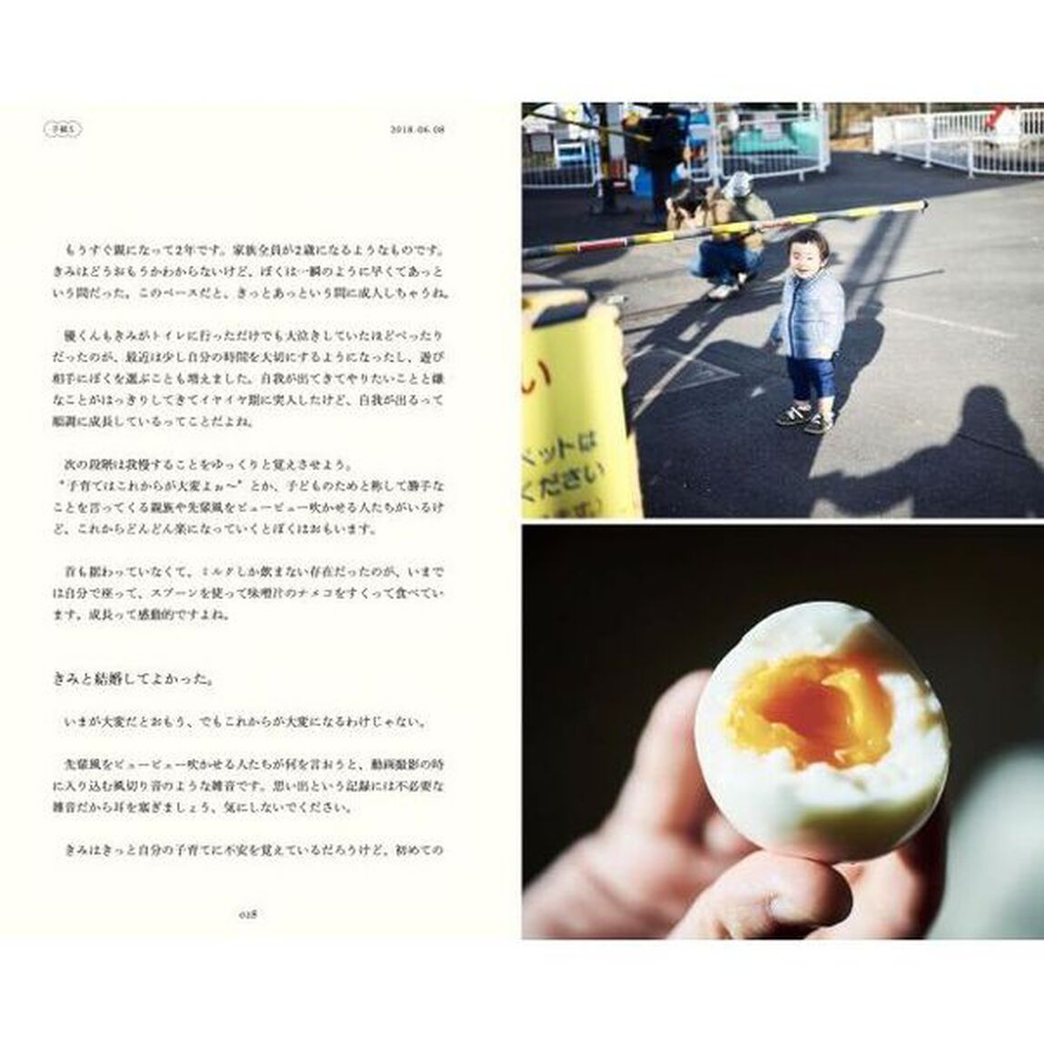 ラブレター