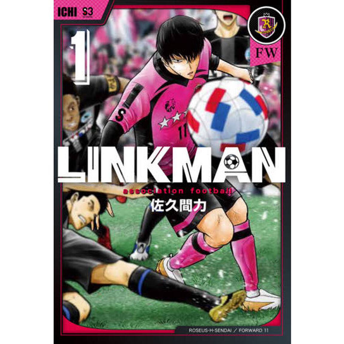 ＬＩＮＫＭＡＮ　　　１