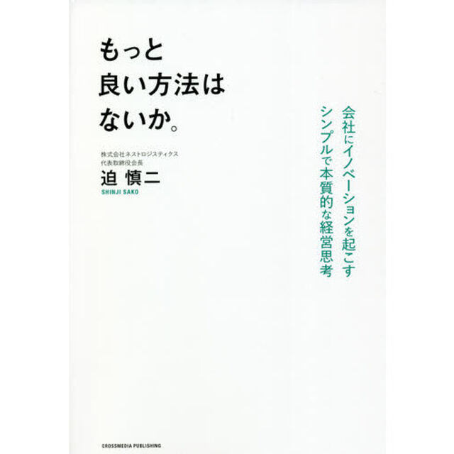 もっと良い方法はないか。