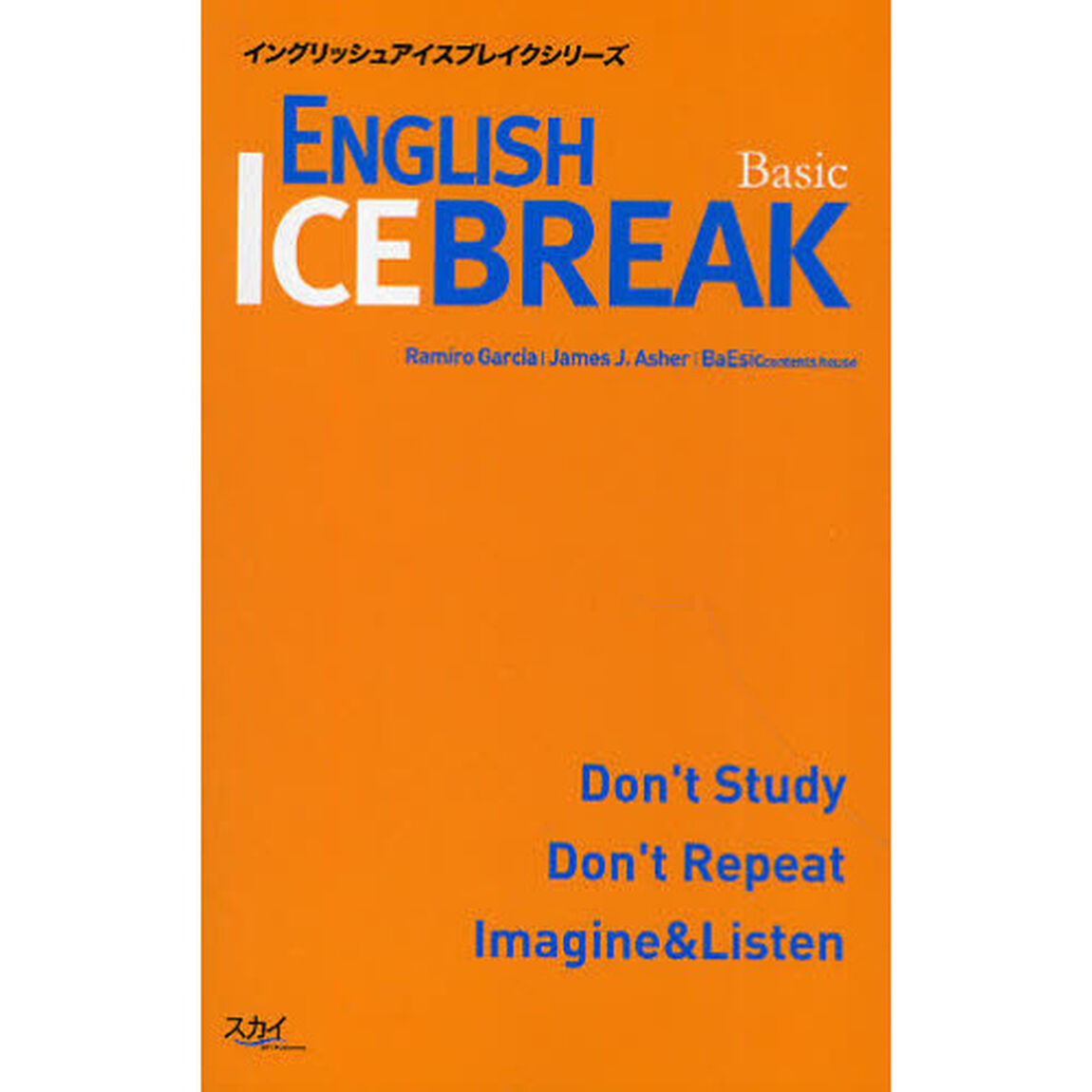 ＥＮＧＬＩＳＨ　ＩＣＥＢＲＥＡＫ　Ｂａｓｉｃ