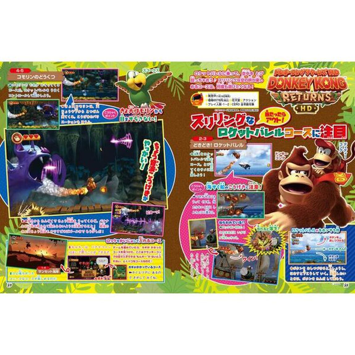 てれびげーむマガジン　２０２５－５月－６月