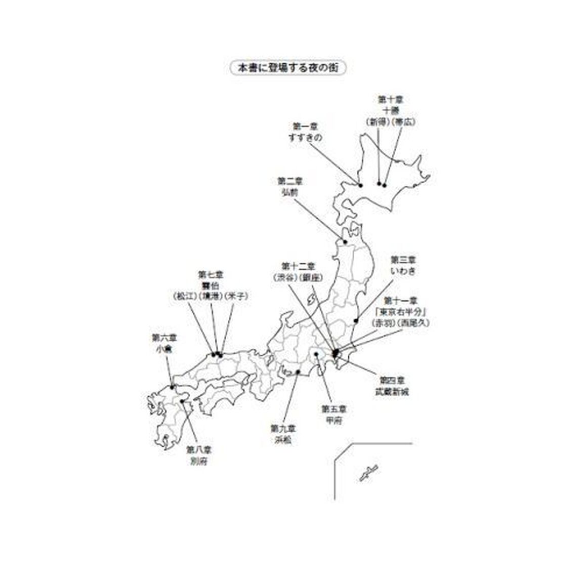 日本の水商売　法哲学者、夜の街を歩く