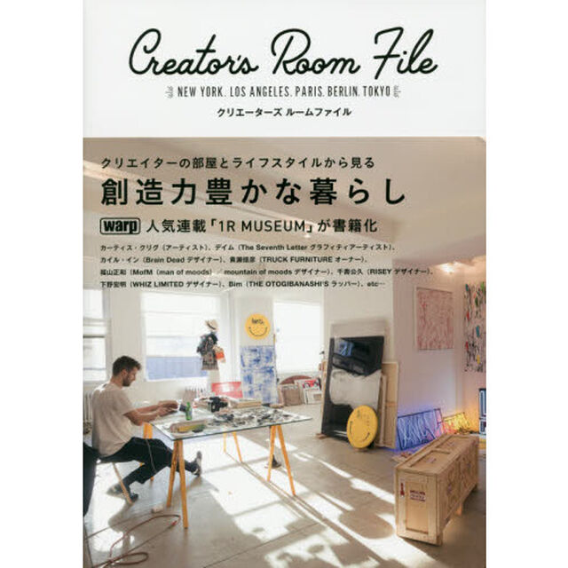 クリエーターズルームファイル　ＮＥＷ　ＹＯＲＫ．ＬＯＳ　ＡＮＧＥＬＥＳ．ＰＡＲＩＳ．ＢＥＲＬＩＮ．ＴＯＫＹＯ
