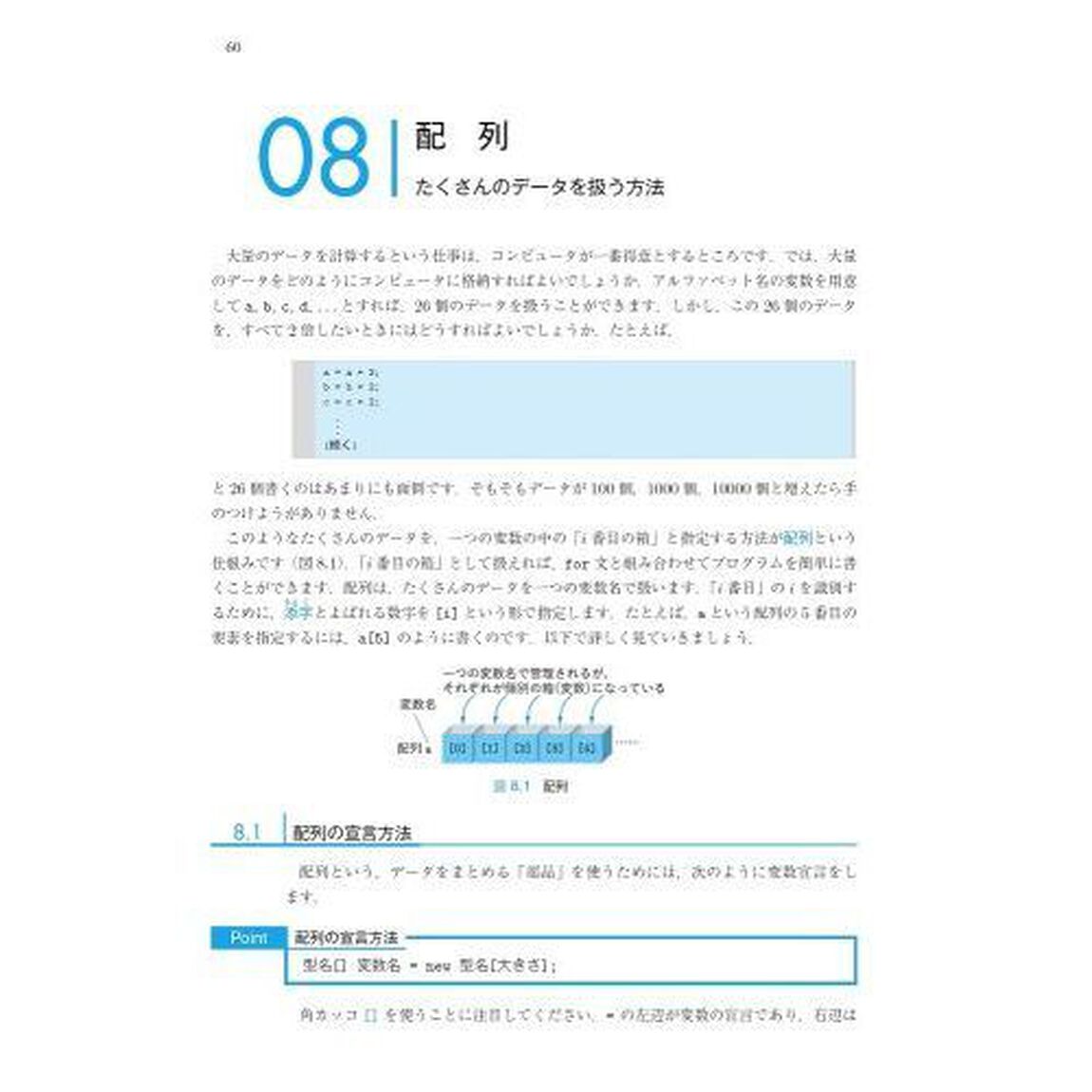 Ｃ＃で入門はじめてのプログラミング　基礎からオブジェクト指向まで