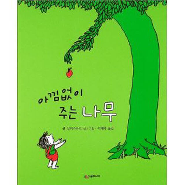 Ｏｏｋｉｎａ　ｋｉ　韓国語版