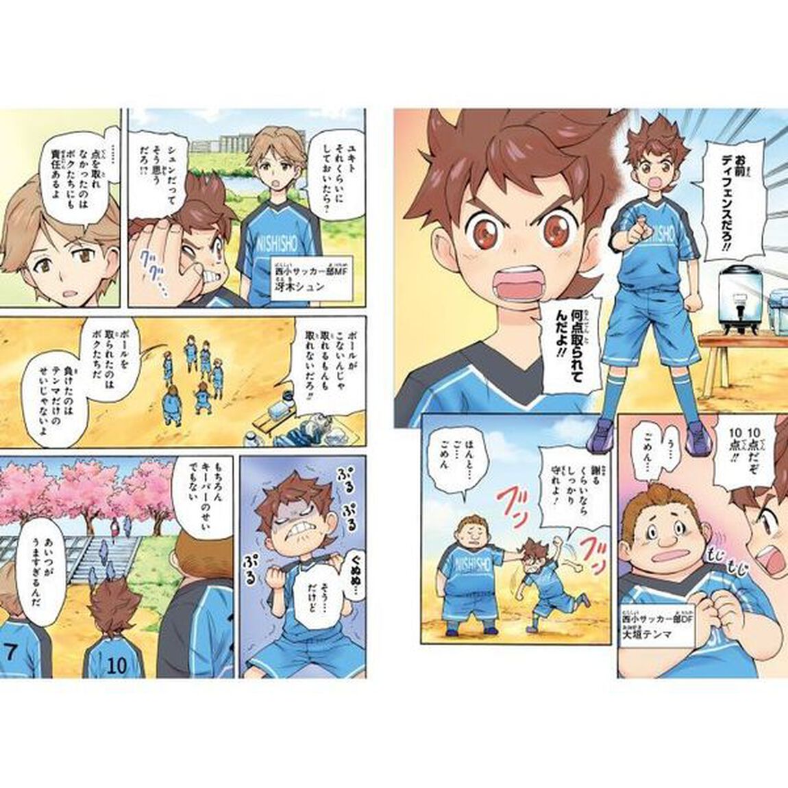 孫子の兵法