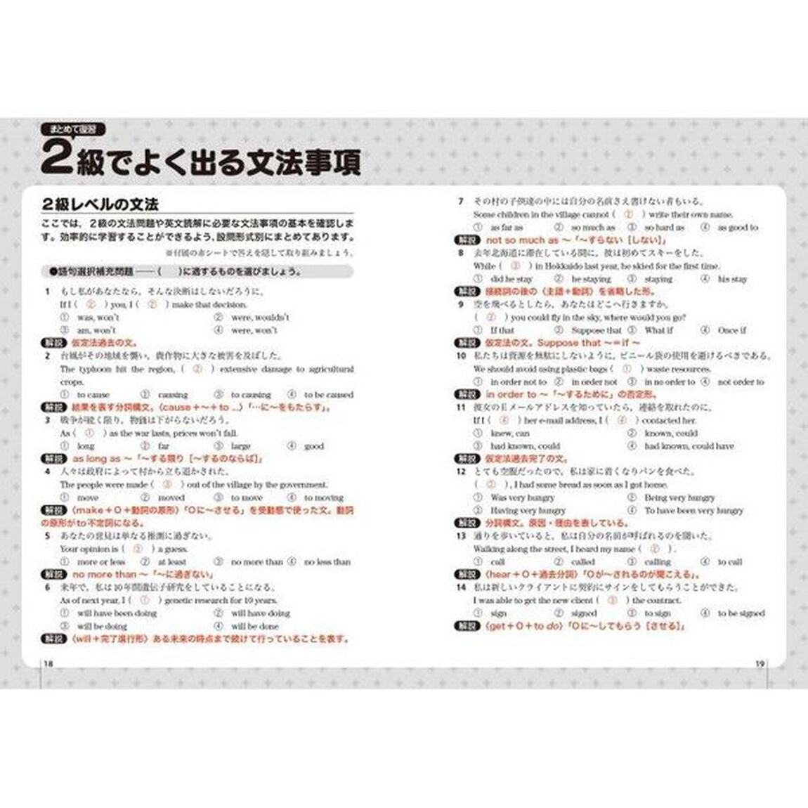 英検２級過去６回問題集　&rsquo;２４年度版