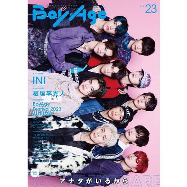ＢｏｙＡｇｅ－ボヤージュ－　ｖｏｌ．２３「ＩＮＩ／板垣李光人／ＢｏｙＡｇｅ　Ｆｅｓｔｉｖａｌ　２０２３　ＡＵＴＵＭＮ／ＴＨＥ　ＪＥＴ　ＢＯＹ　ＢＡＮＧＥＲＺ　ｆｒｏｍ　ＥＸＩＬＥ　ＴＲＩＢＥ／一ノ瀬颯／ＳＵＰＥＲ★ＤＲＡＧＯＮほか」