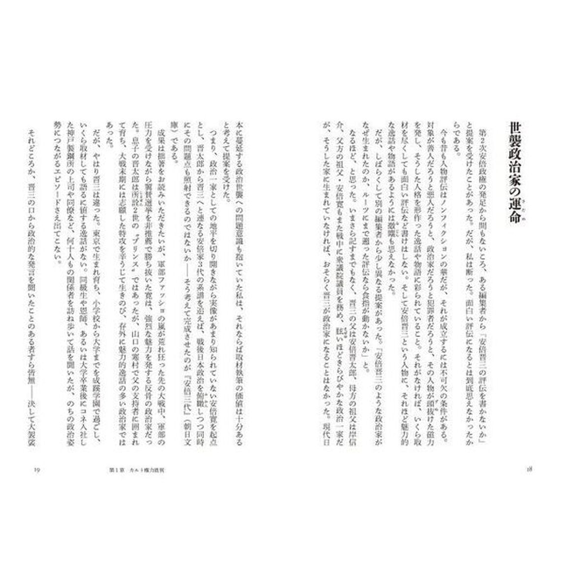 カルト権力　公安、軍事、宗教侵蝕の果てに